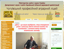 Tablet Screenshot of chuguevcpal.ptu.org.ua