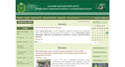 Desktop Screenshot of nmc.ptu.org.ua