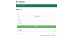 Desktop Screenshot of mail.ptu.ac.kr